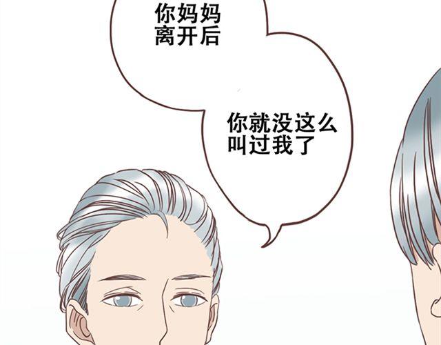 第16话  要怎么才能停止喜欢一个人(1/2)-第17话