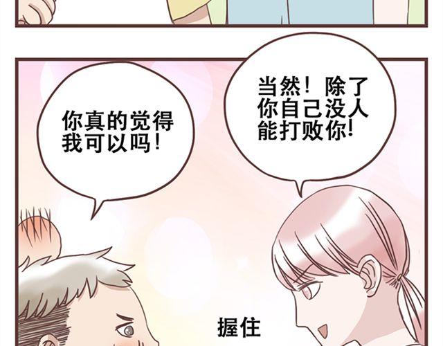 第18话 除了你自己没有人能打败你(1/2)-第19话