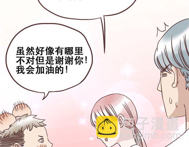 第18话 除了你自己没有人能打败你(1/2)-第19话