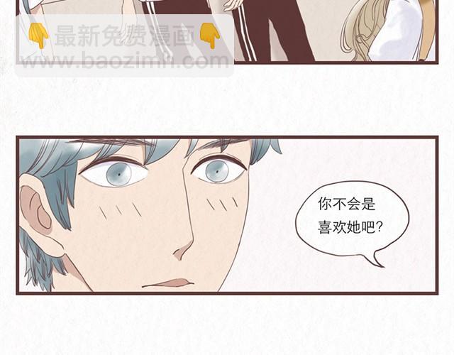 第3话 奇怪的是你吧-第3话