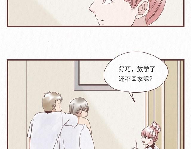 第3话 奇怪的是你吧-第3话