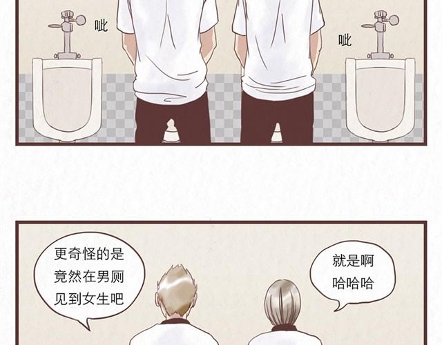 第3话 奇怪的是你吧-第3话