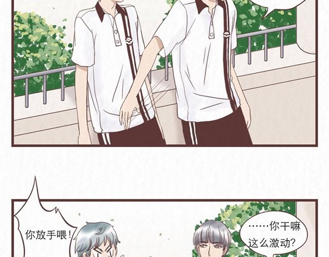 第3话 奇怪的是你吧-第3话