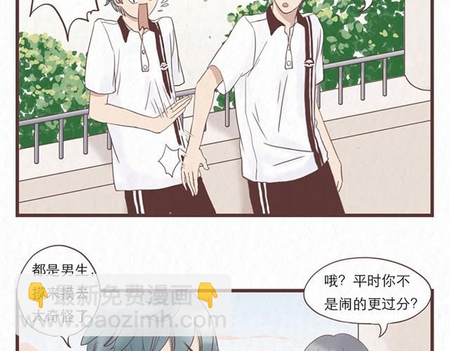 第3话 奇怪的是你吧-第3话