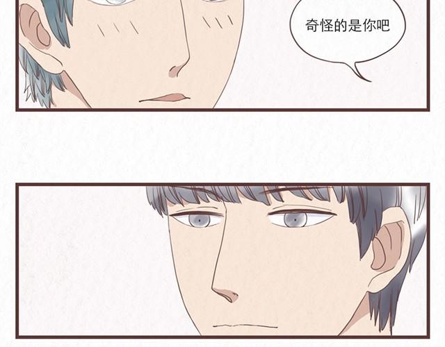 第3话 奇怪的是你吧-第3话