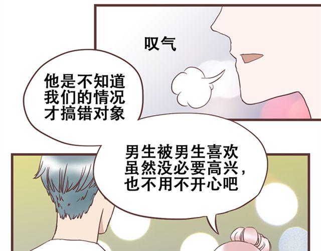 第20话 那你为什么不开心？-第21话