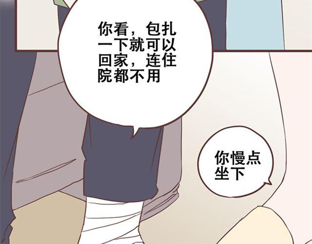 第22话  你没放心上的(1/2)-第23话