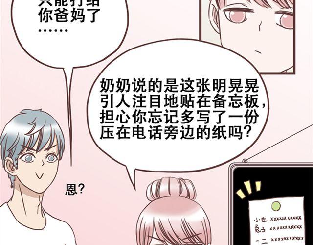 第22话  你没放心上的(1/2)-第23话