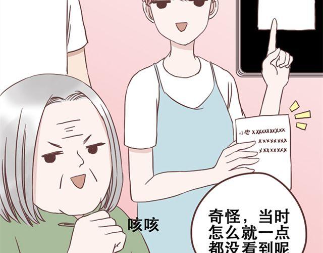 第22话  你没放心上的(1/2)-第23话