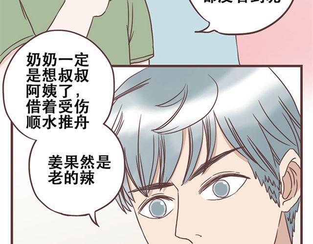 第22话  你没放心上的(1/2)-第23话