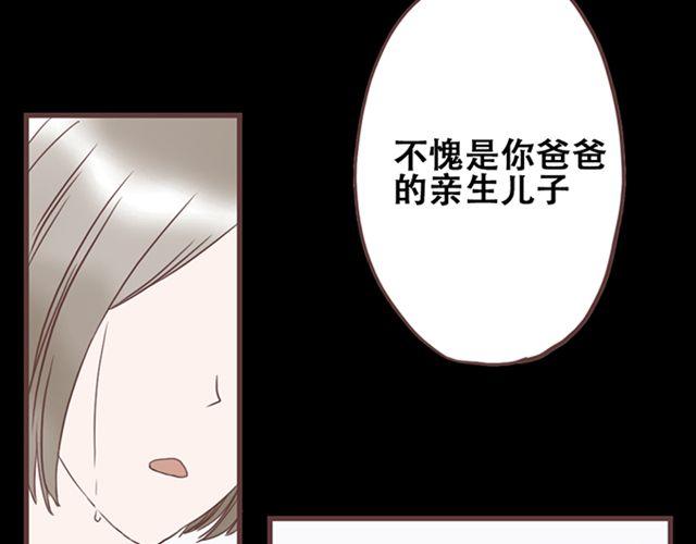 第26话 我就是故意的(1/2)-第27话