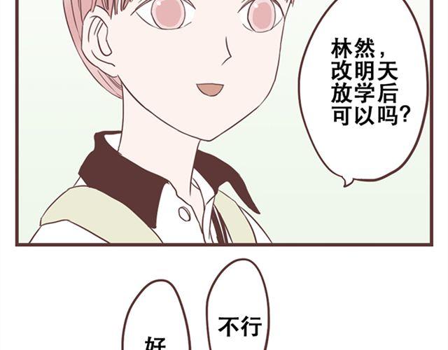 第26话 我就是故意的(1/2)-第27话