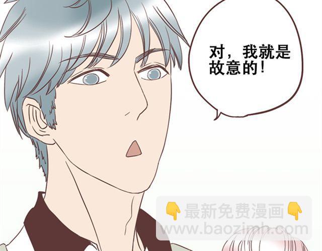 第26话 我就是故意的(1/2)-第27话