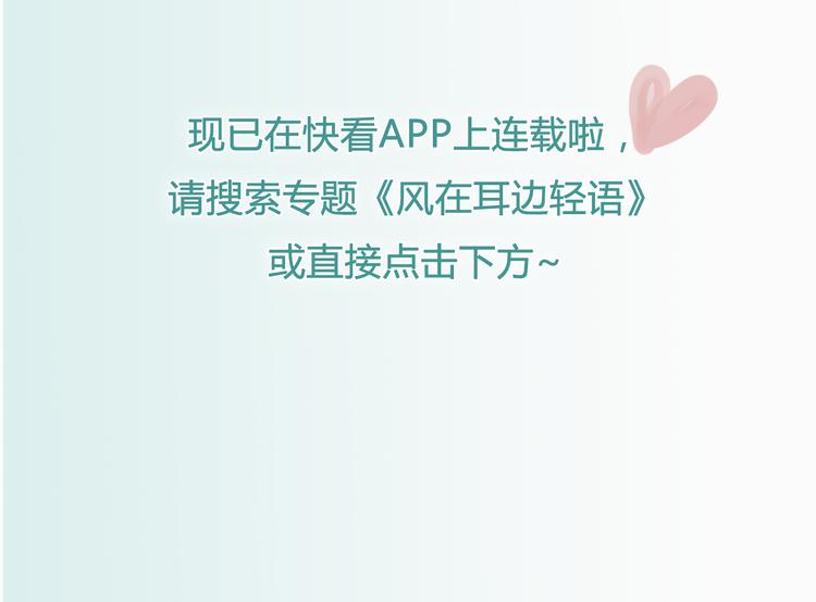 阿未回归之作已正式连载-第29话