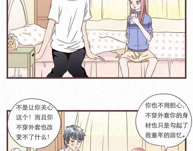 第5话 为什么我们交换的只是身体-第5话