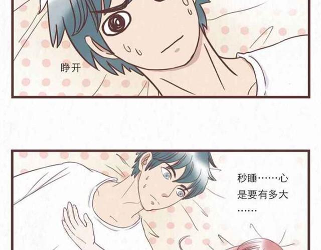 第5话 为什么我们交换的只是身体-第5话