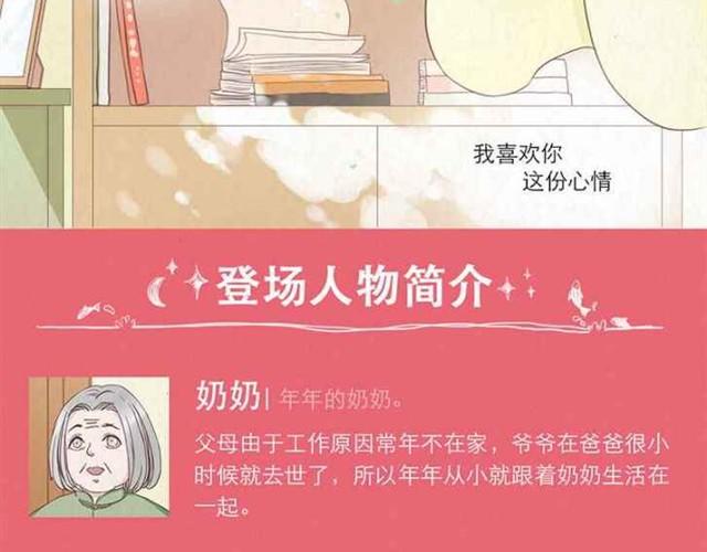 第5话 为什么我们交换的只是身体-第5话