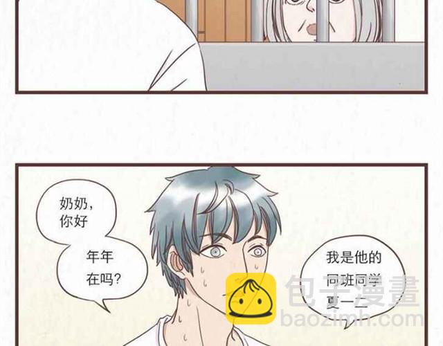 第5话 为什么我们交换的只是身体-第5话