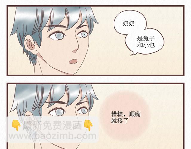 第7话 王也和林然选一个-第7话