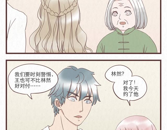 第7话 王也和林然选一个-第7话