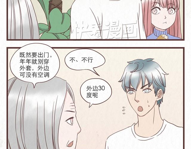 第7话 王也和林然选一个-第7话