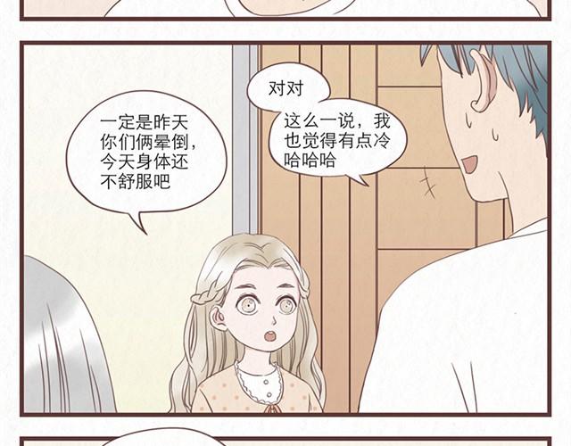 第7话 王也和林然选一个-第7话