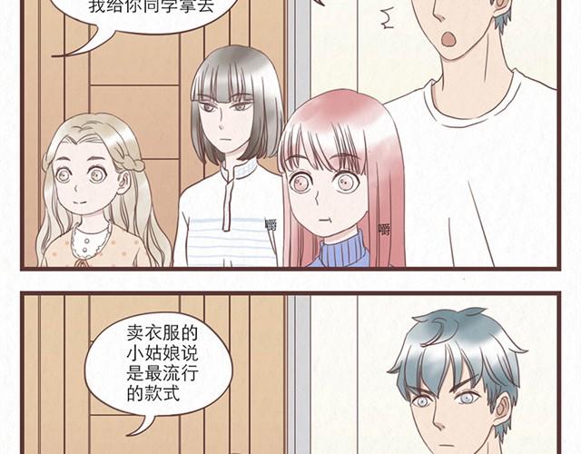 第7话 王也和林然选一个-第7话