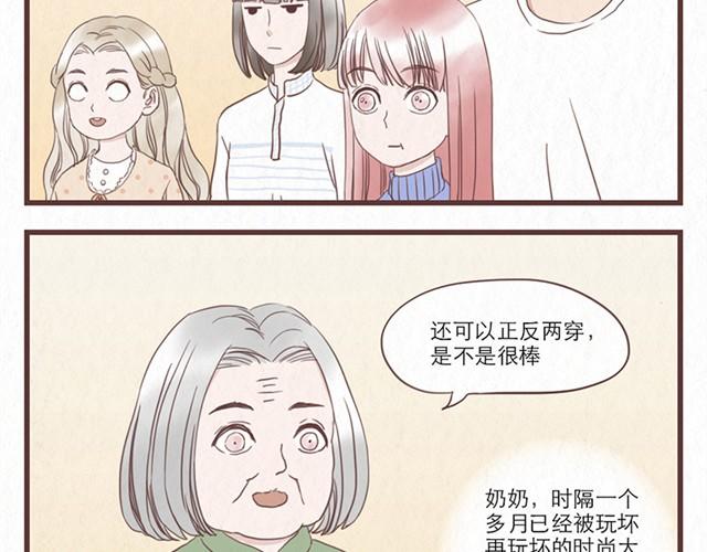 第7话 王也和林然选一个-第7话