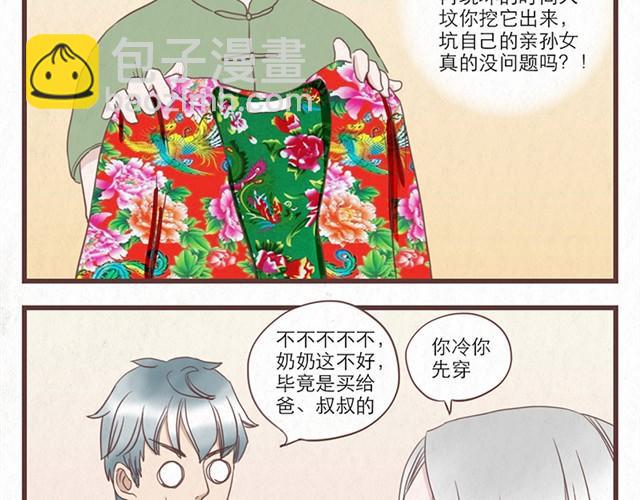 第7话 王也和林然选一个-第7话