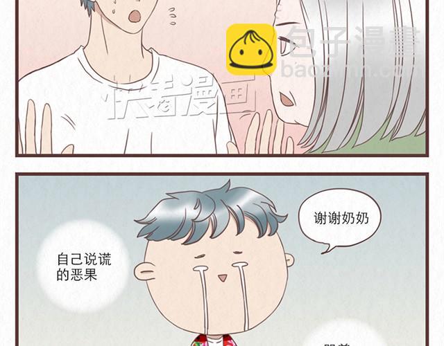 第7话 王也和林然选一个-第7话