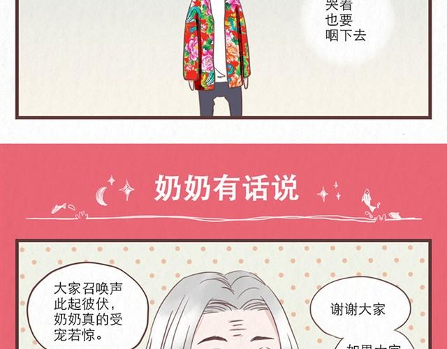 第7话 王也和林然选一个-第7话