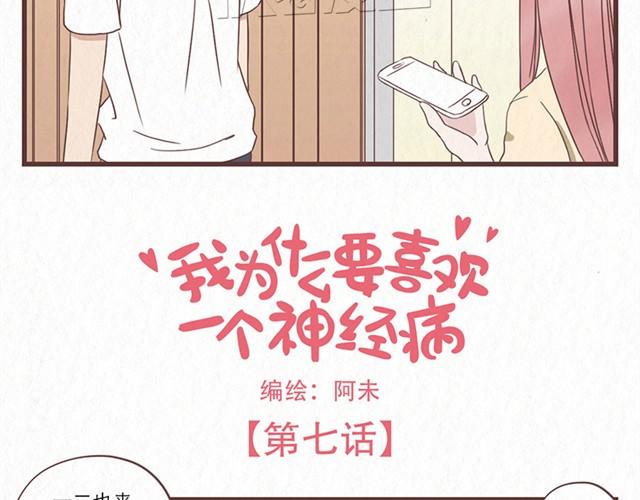 第7话 王也和林然选一个-第7话