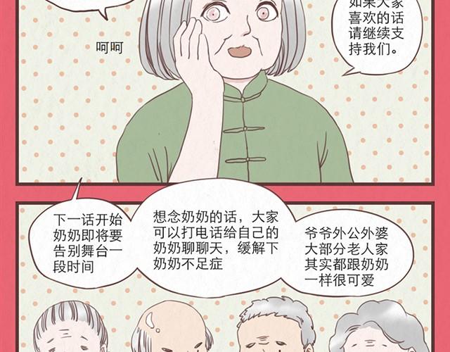 第7话 王也和林然选一个-第7话