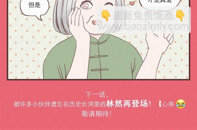 第7话 王也和林然选一个-第7话