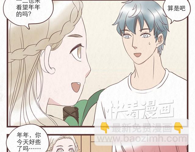 第7话 王也和林然选一个-第7话