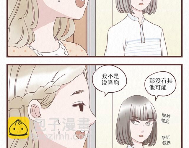 第7话 王也和林然选一个-第7话