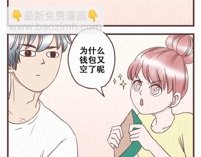 番外 十年之后当我们月光的时候-第9话