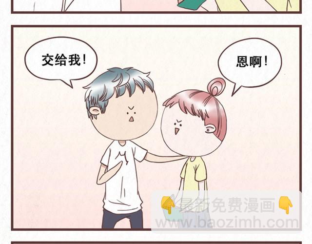 番外 十年之后当我们月光的时候-第9话