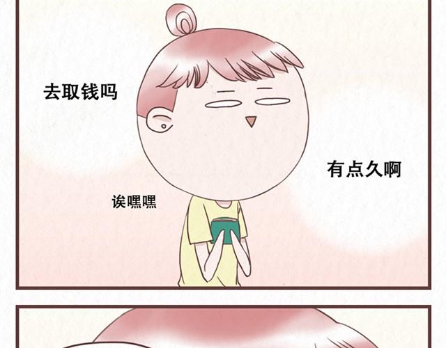 番外 十年之后当我们月光的时候-第9话