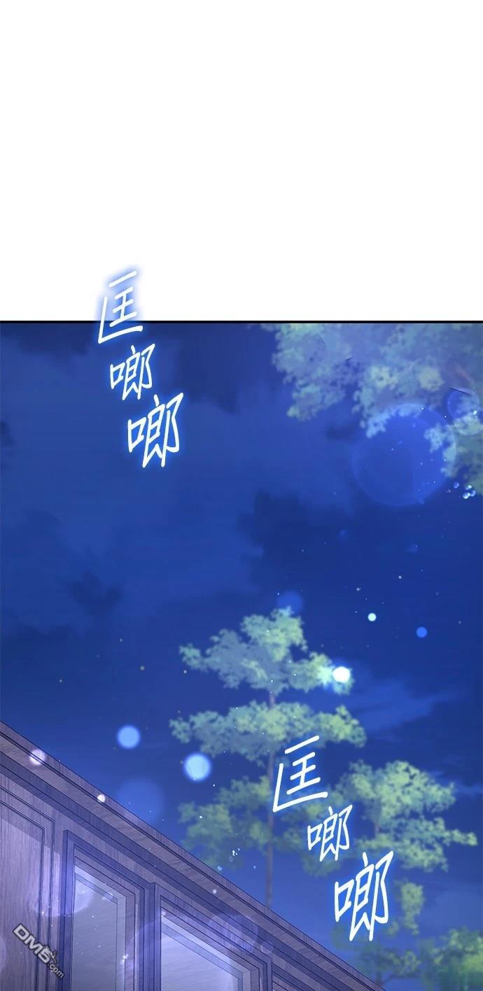 當我不再是你的影子 - 第62話(1/2) - 1