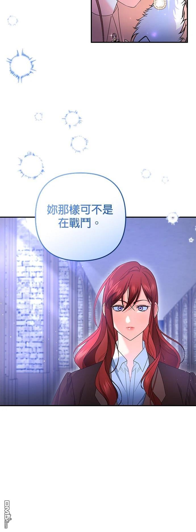 當我不再是你的影子 - 第62話(1/2) - 2