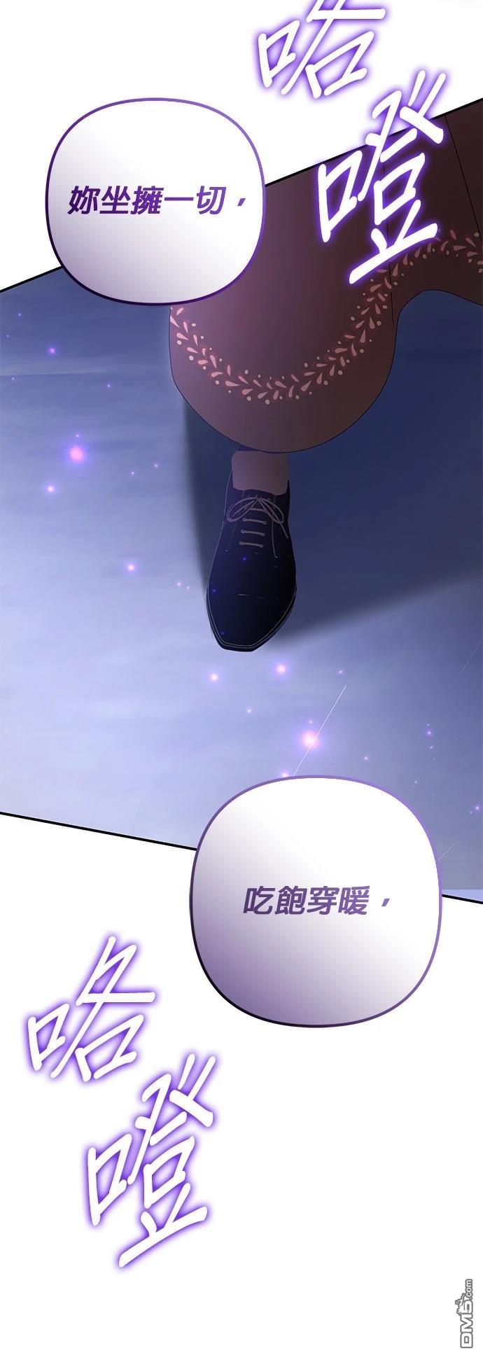當我不再是你的影子 - 第62話(1/2) - 7