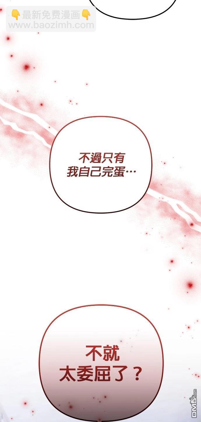 當我不再是你的影子 - 第62話(1/2) - 6