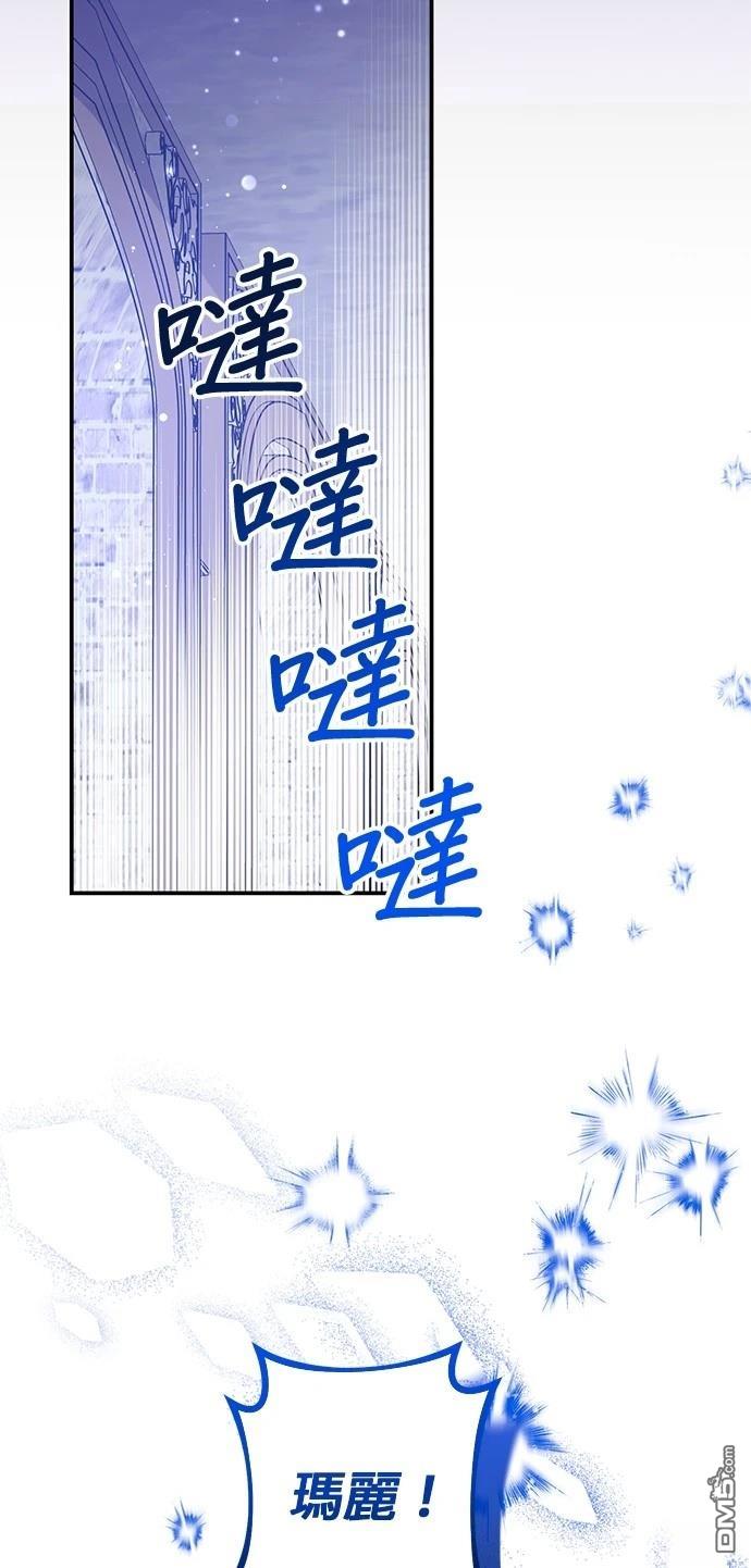 當我不再是你的影子 - 第62話(1/2) - 3
