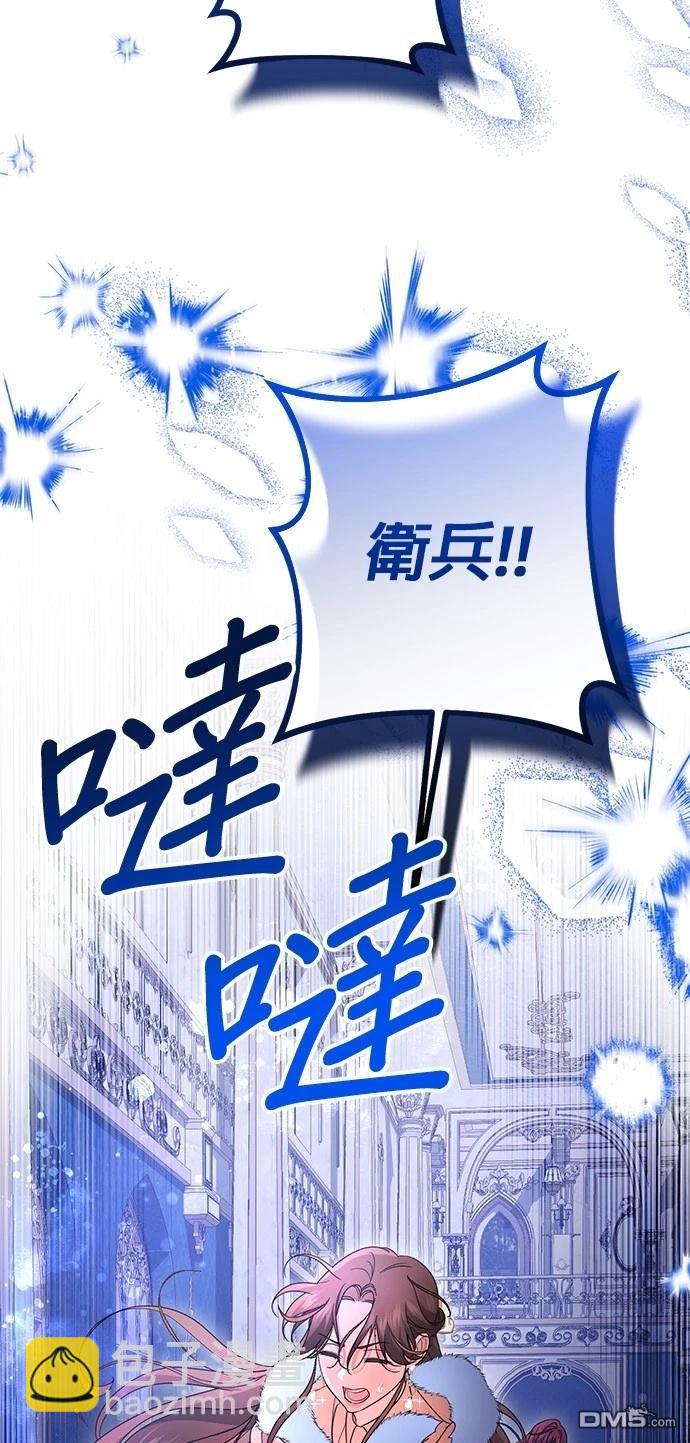 當我不再是你的影子 - 第62話(1/2) - 4
