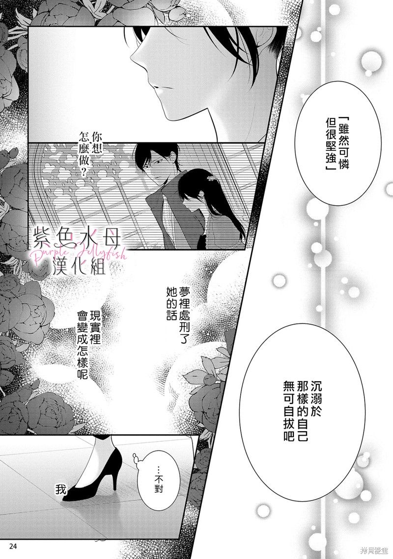 當我在異世界變成寵姬時，現實世界也開始改變 - 第13話 - 1