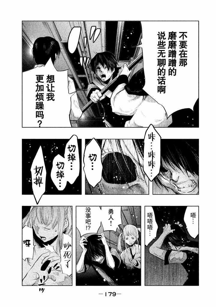 當無火葬場的小鎮裡鐘聲鳴響時 - 第135話 - 1