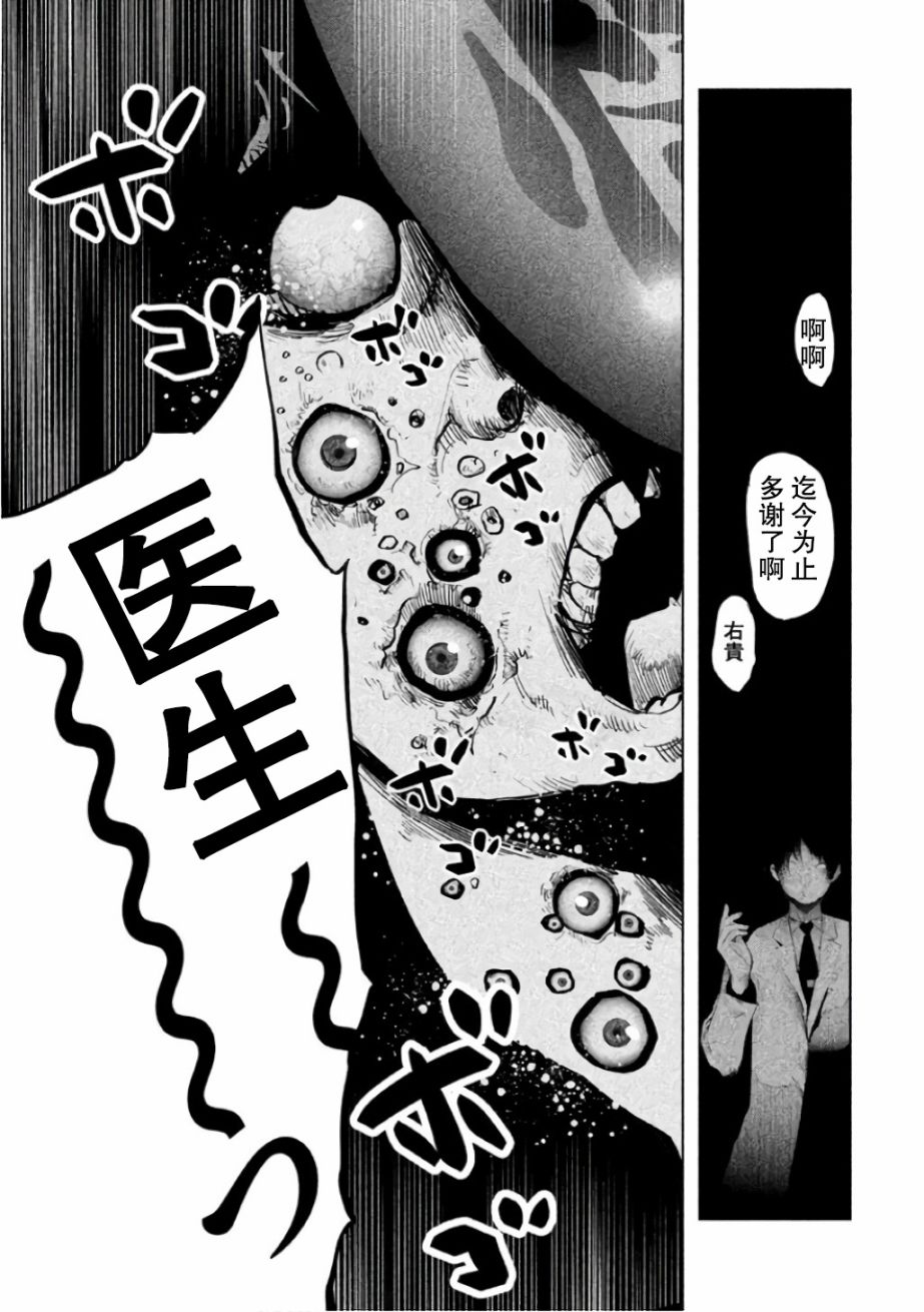 當無火葬場的小鎮裡鐘聲鳴響時 - 第137話 - 3