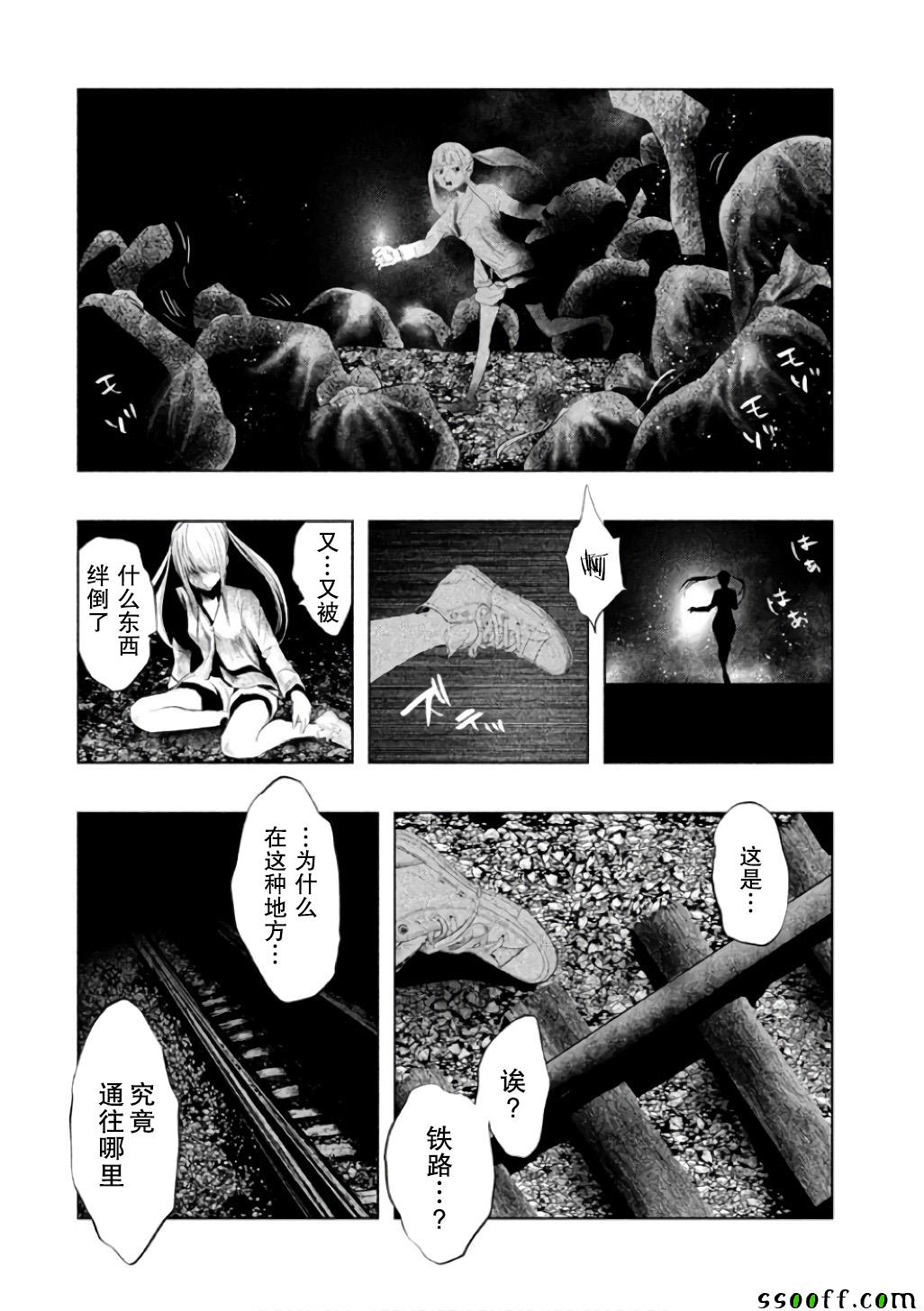 當無火葬場的小鎮裡鐘聲鳴響時 - 第147話 - 1