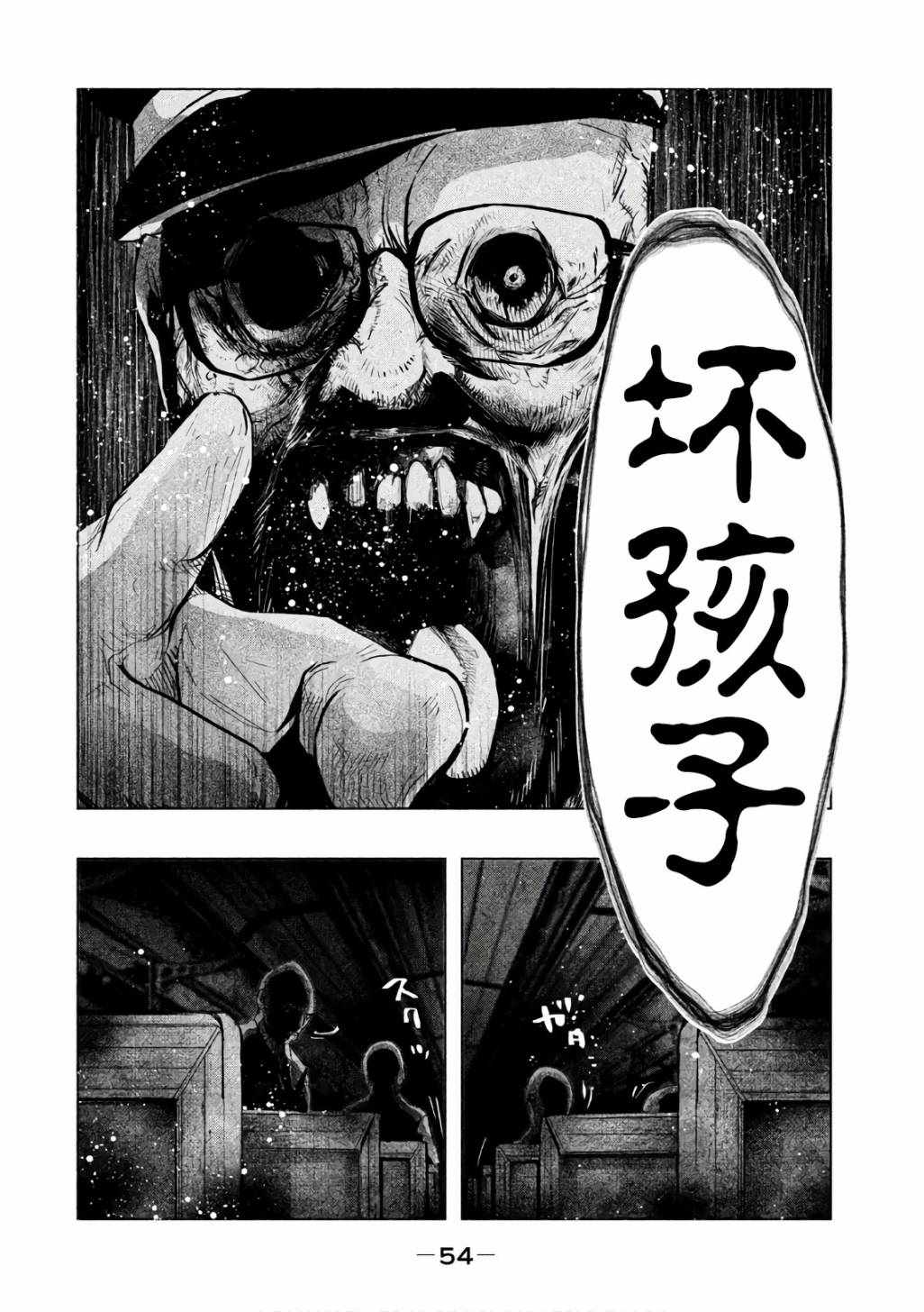 当无火葬场的小镇里钟声鸣响时 - 第165话 - 1